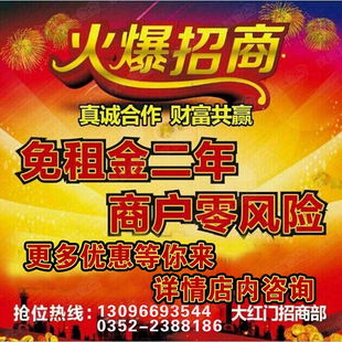 大同府豐大紅門精品服裝批發(fā)城 旺鋪火熱招租中 免租兩年