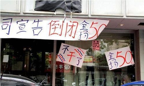 如果未來實體店 大勢已去 ,被電商取代,會出現(xiàn)怎樣的局面
