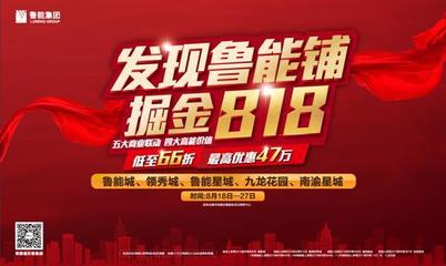 重慶*全城鉅惠--掘金*鋪, 優(yōu)惠47萬