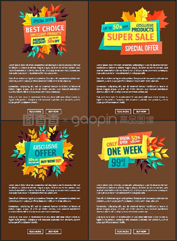 商店的最佳選擇獨(dú)家產(chǎn)品報(bào)盤。秋季折扣和出售產(chǎn)品天然商品。降價(jià)降低了銷售成本。