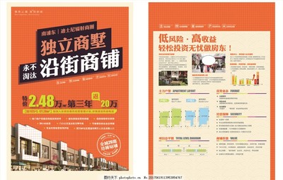 地產(chǎn)海報(bào)