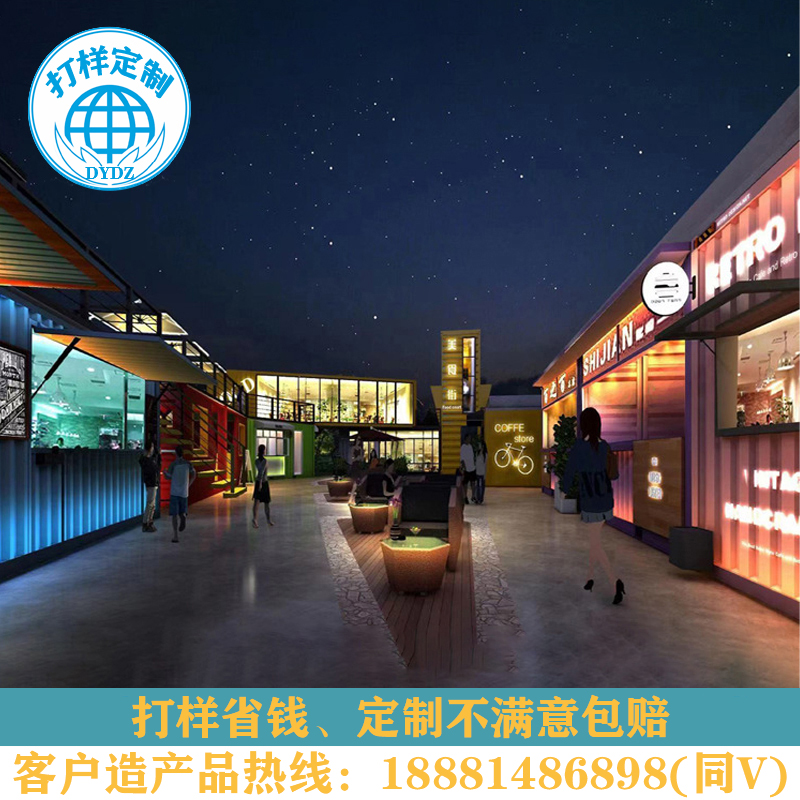街景夢(mèng)工廠創(chuàng)意集裝箱商鋪移動(dòng)售貨亭商業(yè)街網(wǎng)紅夜市美食街規(guī)劃
