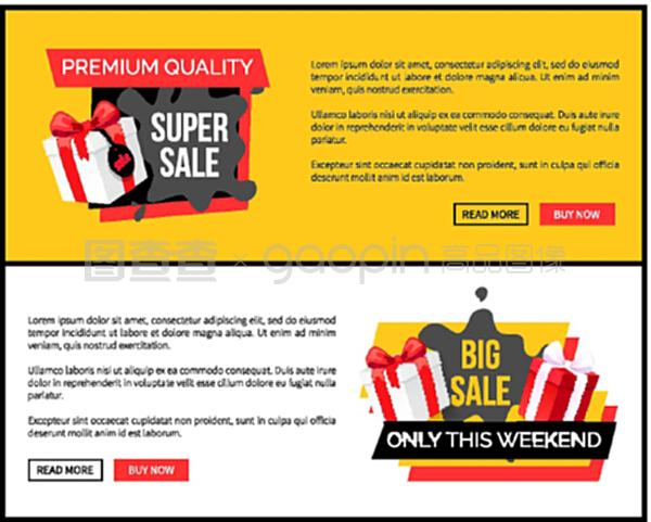 減價商品,特價商品,禮盒包裝。優(yōu)質(zhì)產(chǎn)品,超銷,商店折扣向量登陸頁樣品。減價商品,特價商品,特價商品。禮盒。