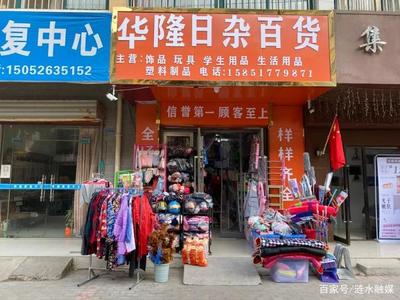 來看看漣水這些未落實(shí)&ldquo;門前五包&rdquo;的商鋪