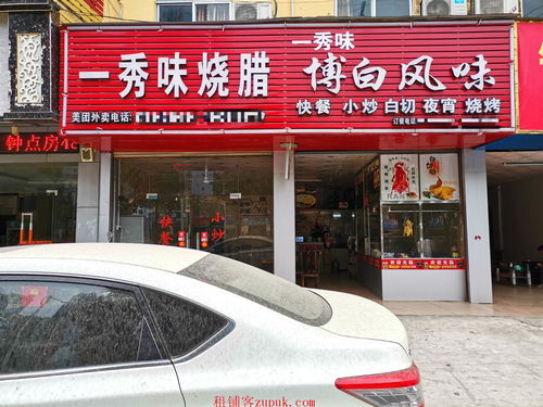 五一西路臨街旺鋪轉(zhuǎn)讓